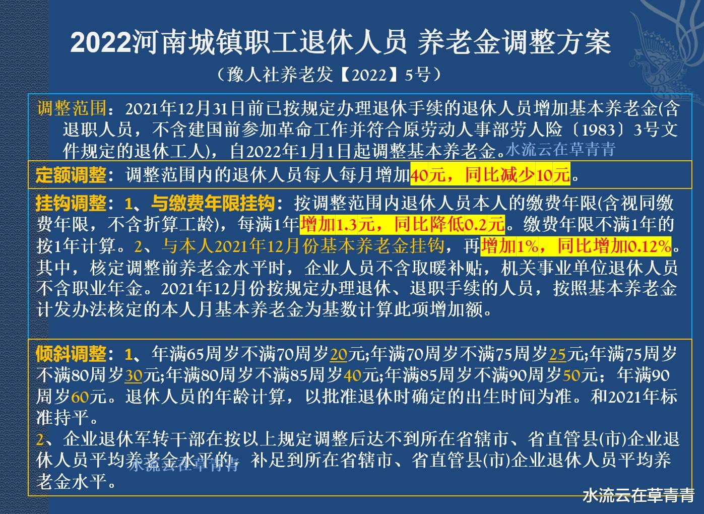 封丘退休最新消息新闻，封丘地区退休制度最新动态与关怀措施全解析