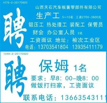 湖南泉塘招聘信息最新，湖南泉塘最新招聘信息发布