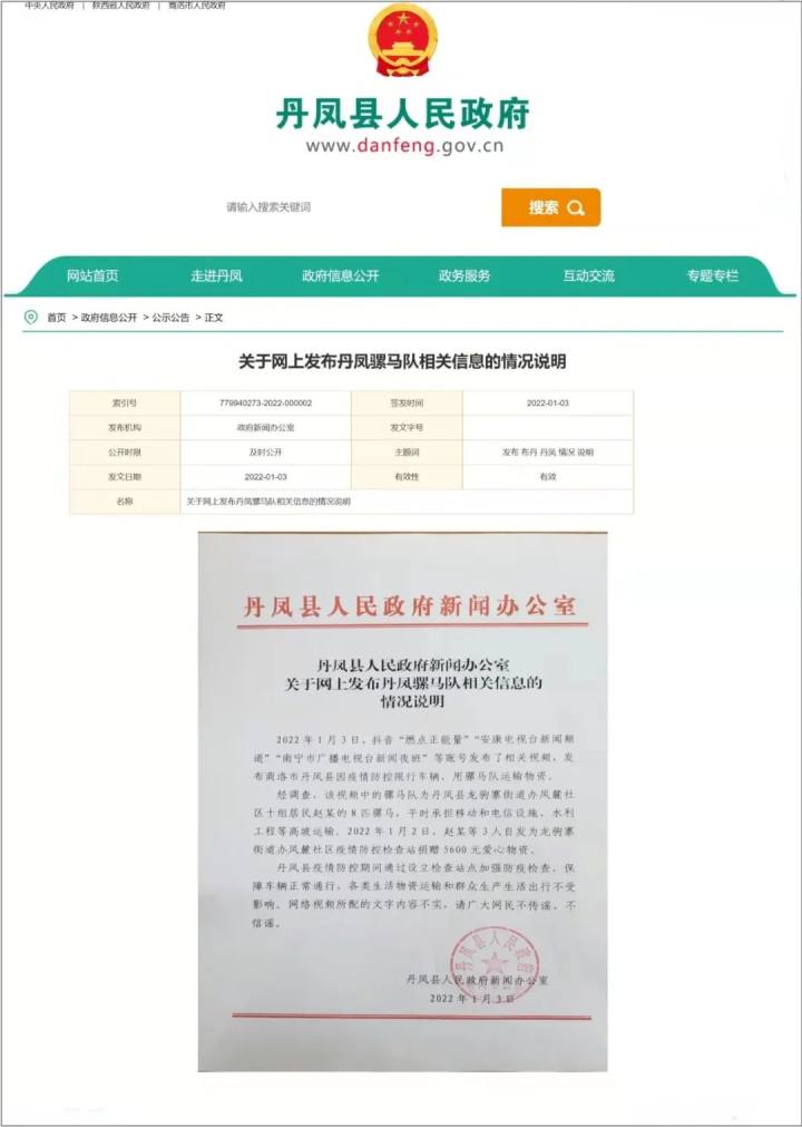 二十号公告疫情最新消息，二十号公告最新疫情进展与应对策略：全民参与，共克时艰