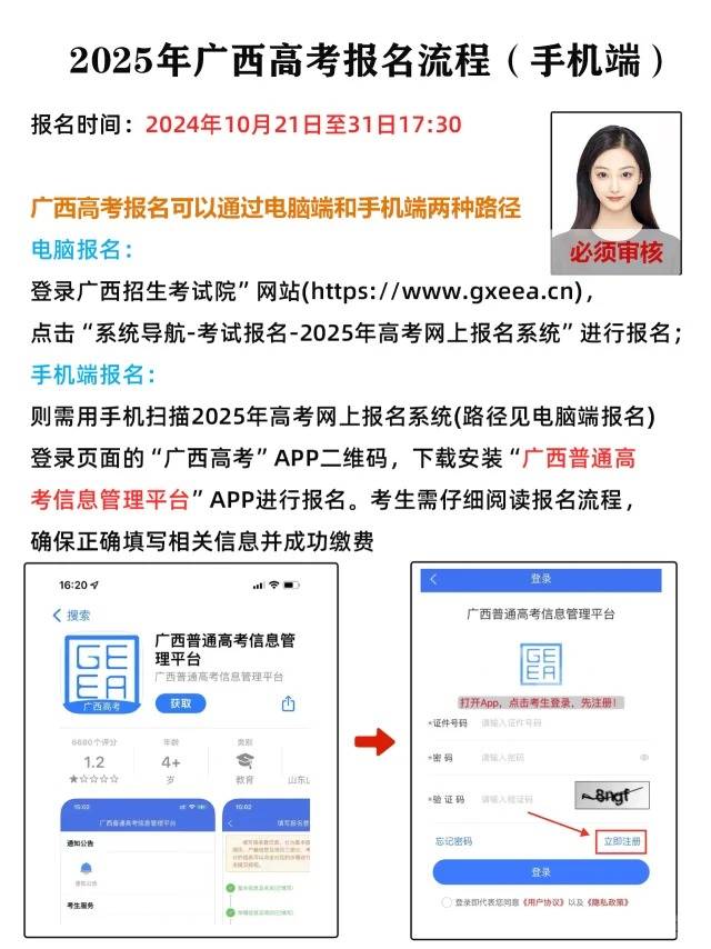 广西高职高考报名流程2025，广西高职高考报名流程指南 2025年报名攻略