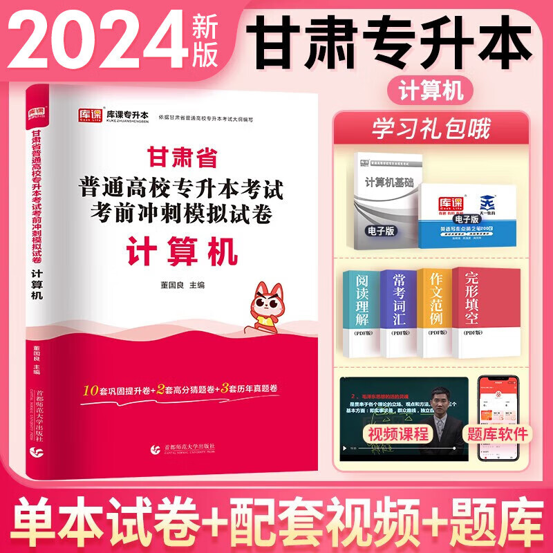 2025年山东专升本教材，2025年山东专升本教材概览