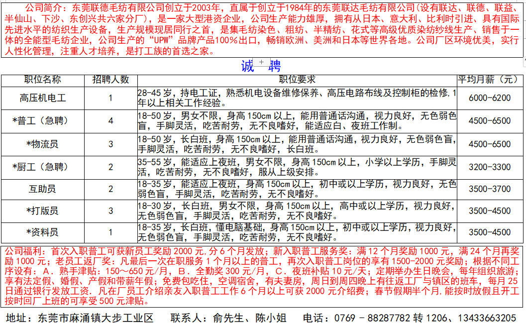 南浔招聘信息普工最新，全方位解析与求职指南，南浔招聘信息普工最新全方位解析及求职指南