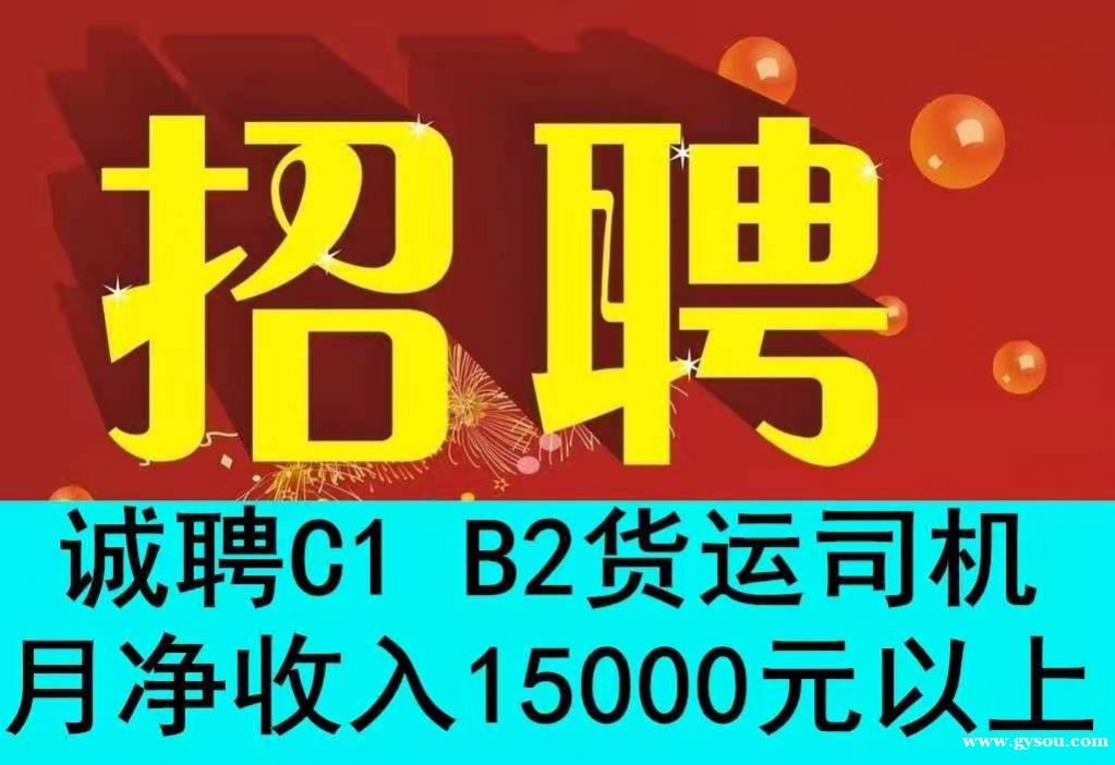 京东招聘最新招聘司机，京东最新司机招聘启事