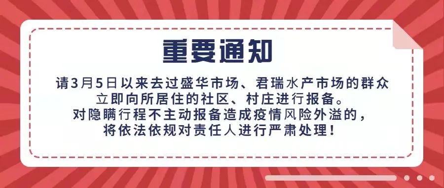 唐山新闻最新消息封闭，唐山最新消息封闭情况概述