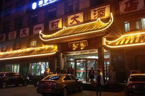 张店酒楼排行榜最新，张店酒楼最新排行榜榜单揭晓