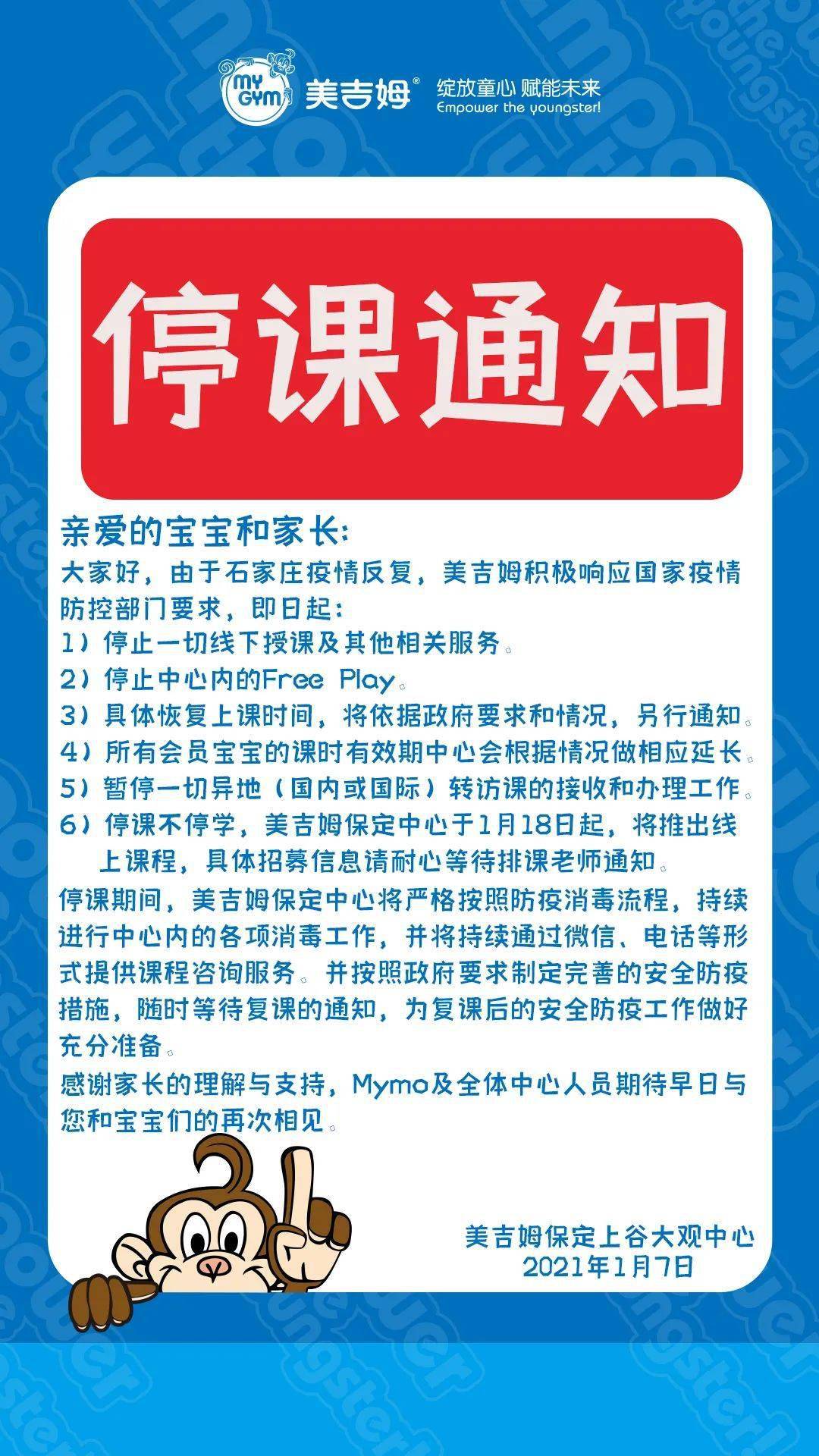 大庆停课最新信息，大庆停课最新通知公告