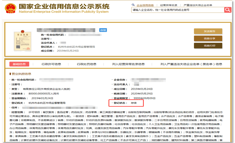 伊春信息网最新信息网站，伊春信息网最新资讯平台