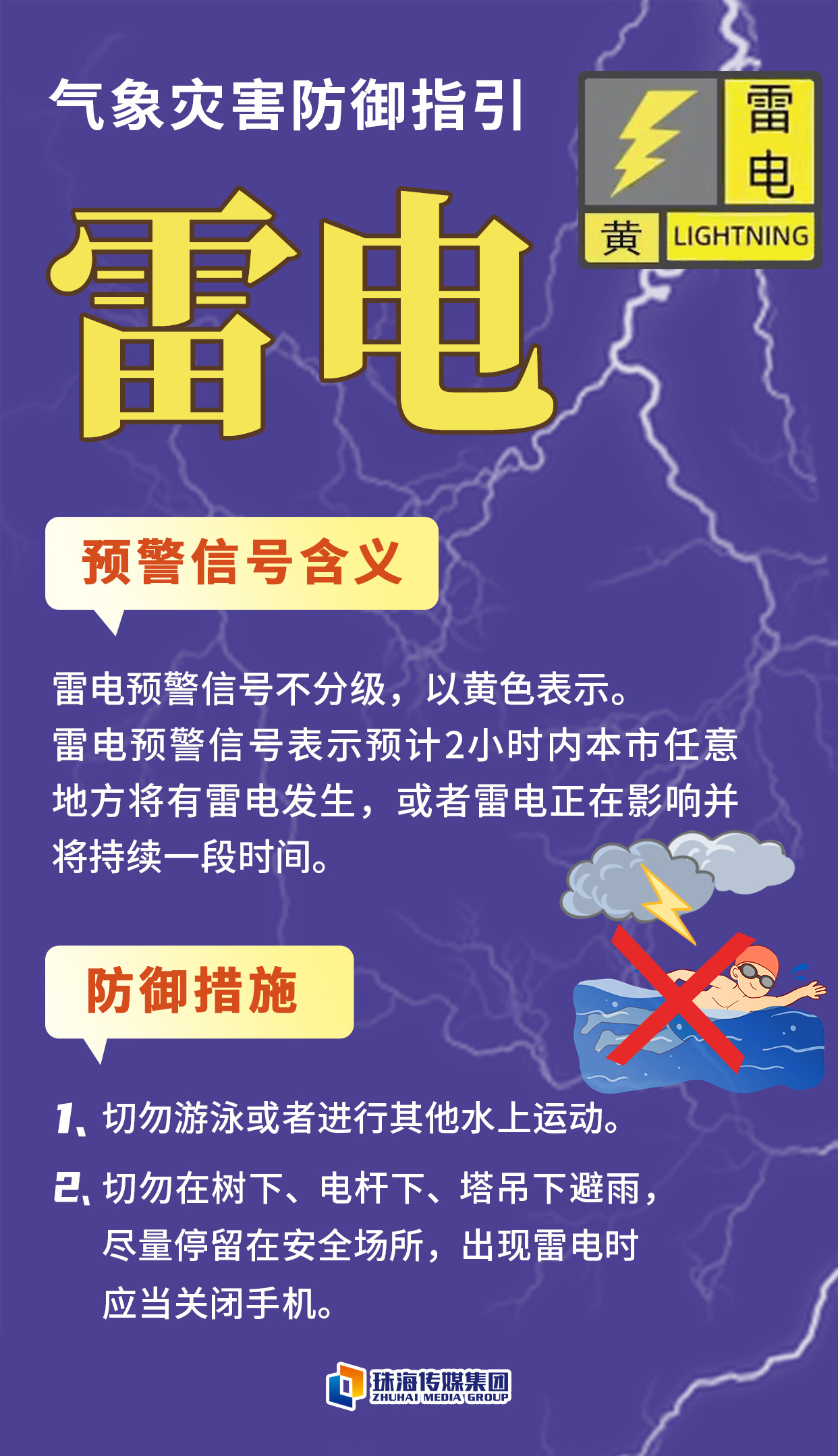 贵港雷电最新信息，贵港雷电实时更新，最新信息汇总