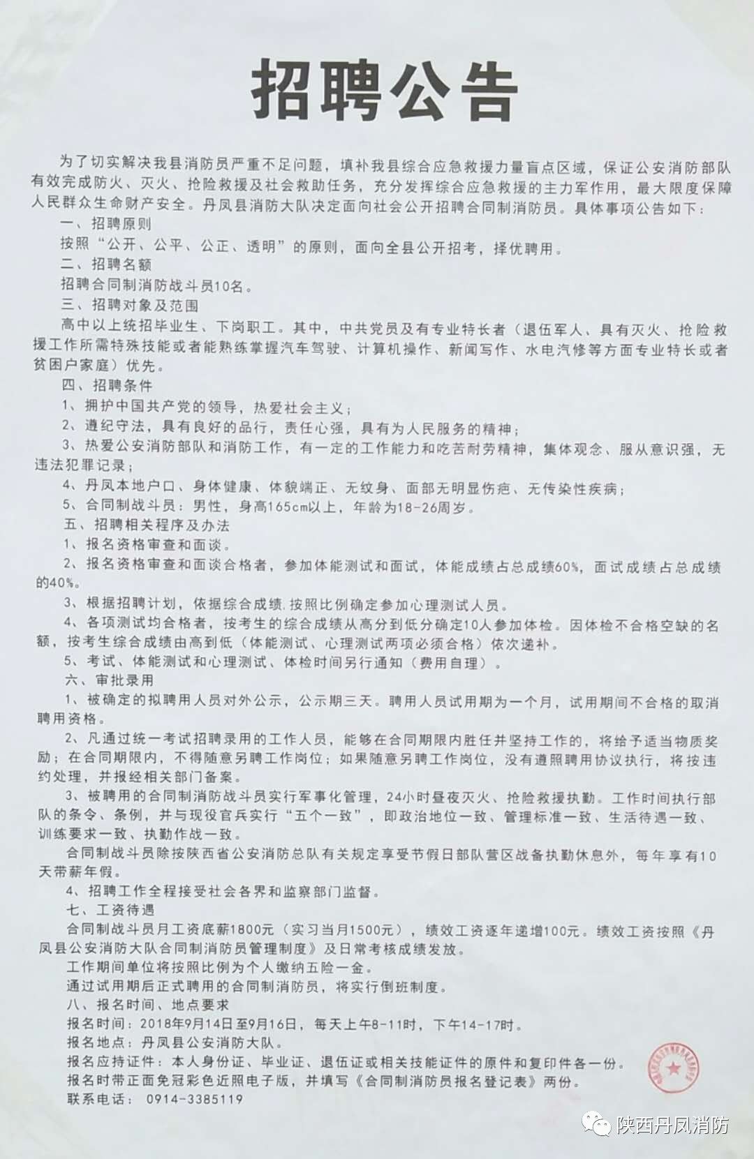 户县余下最新招聘，户县余下最新招聘信息速递