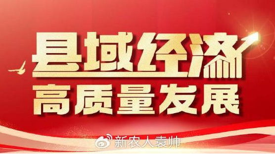 中国撤县改市最新消息，县域经济转型升级的新篇章，县域经济转型升级新篇章，中国撤县改市最新动态报道