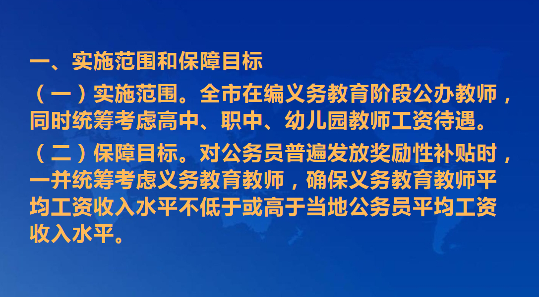 最新小教政策解读与实施展望，最新小教政策解读与实施展望分析