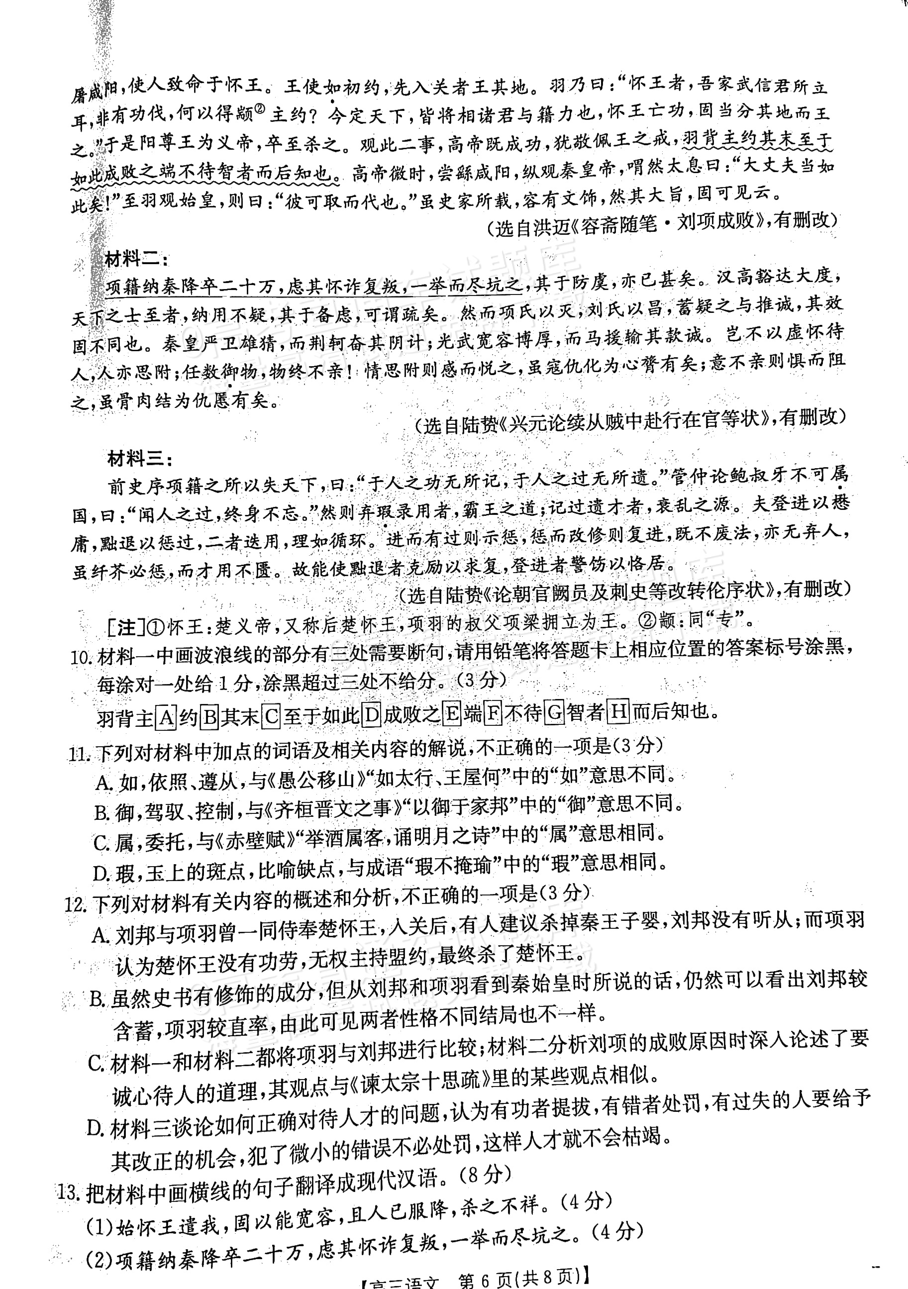 玉林一模2025语文答案详解及解析，玉林一模2025语文答案详解与解析