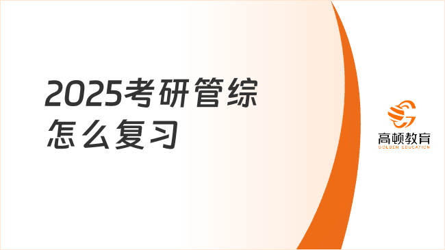 北理工2025考研，全面解读备考策略与未来展望，北理工2025考研备考策略全面解读与未来展望