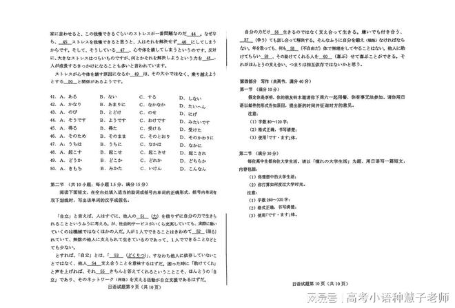 2025四川八省联考，四川八省联考最新动态，备战2025年考试年解析