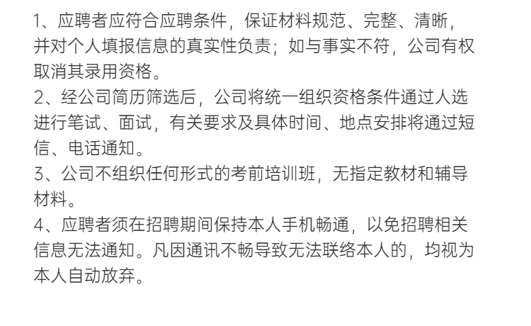 思唐招聘信息最新，思唐公司最新招聘信息详解：岗位、要求、待遇与流程全解析