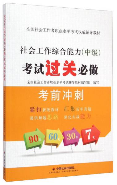 云南辅警考试教材2025，云南辅警考试教材2025权威指南