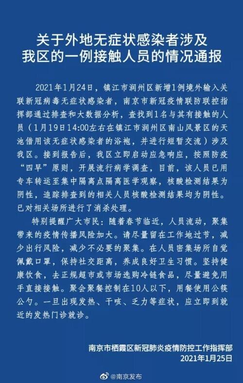 南京市疫情最新消息与镇江地区联动防控研究，南京市与镇江地区疫情联动防控最新进展研究