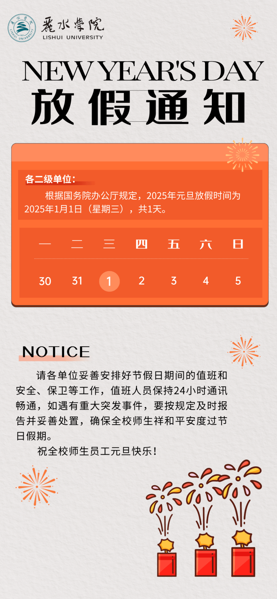 新亚洲电子市场放假通知2025，新亚洲电子市场2025年假期安排通知