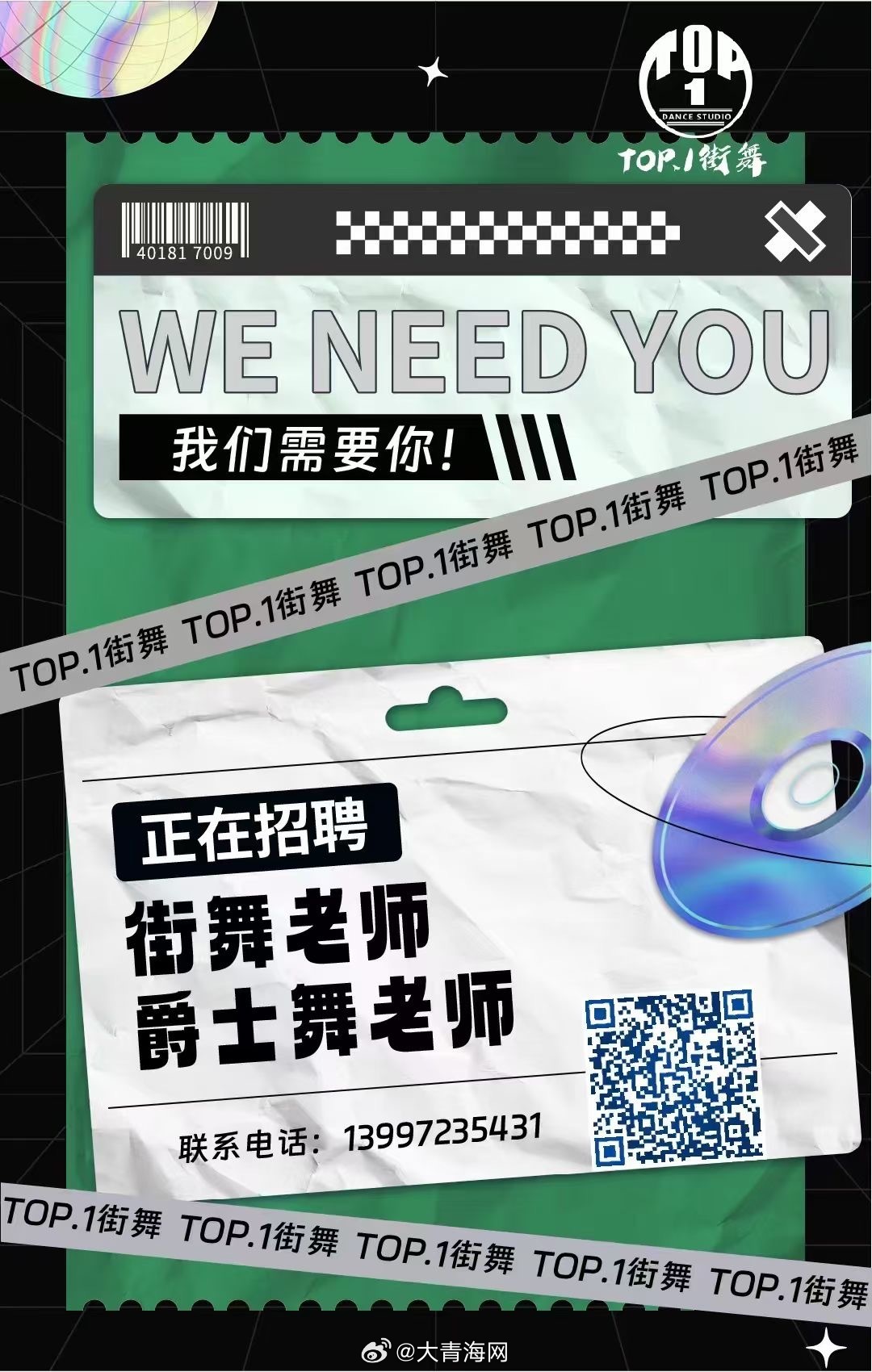 亳州街舞招聘网最新招聘，亳州街舞招聘网最新职位更新