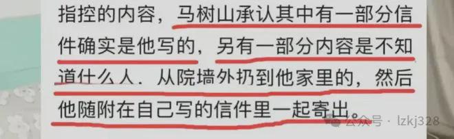 马户最新回应新闻，揭示最新动态与深度解析，马户最新回应新闻，揭示最新动态与深度解读