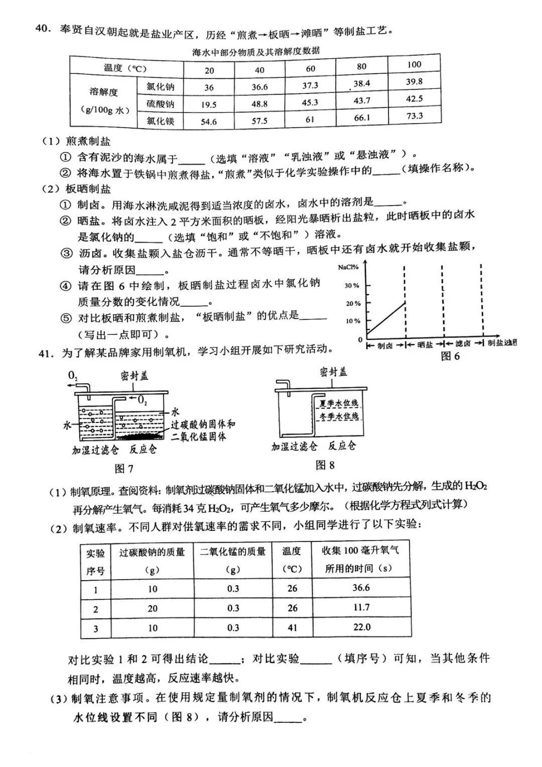 上海2025中考试卷，上海2025中考试卷概览