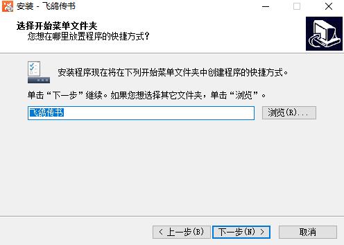 飞鸽最新版本下载与安装教程，飞鸽最新版本下载与安装指南