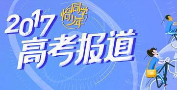 腾运高考2025，腾运高考新动向，备战2025高考年