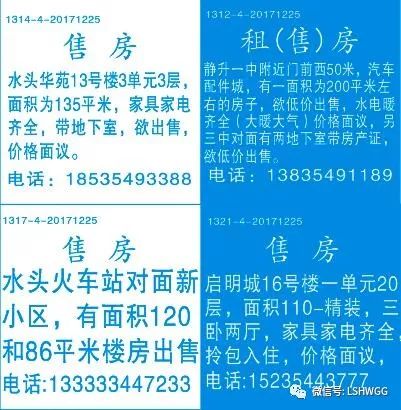 德昌卖房 信息最新，德昌最新卖房信息汇总