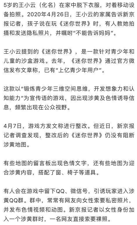 污污直播最新版，关于污污直播最新版涉黄问题的警示与探讨