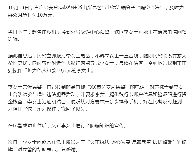 唐山诈骗新闻最新情况深度解析，唐山诈骗案最新动态深度剖析