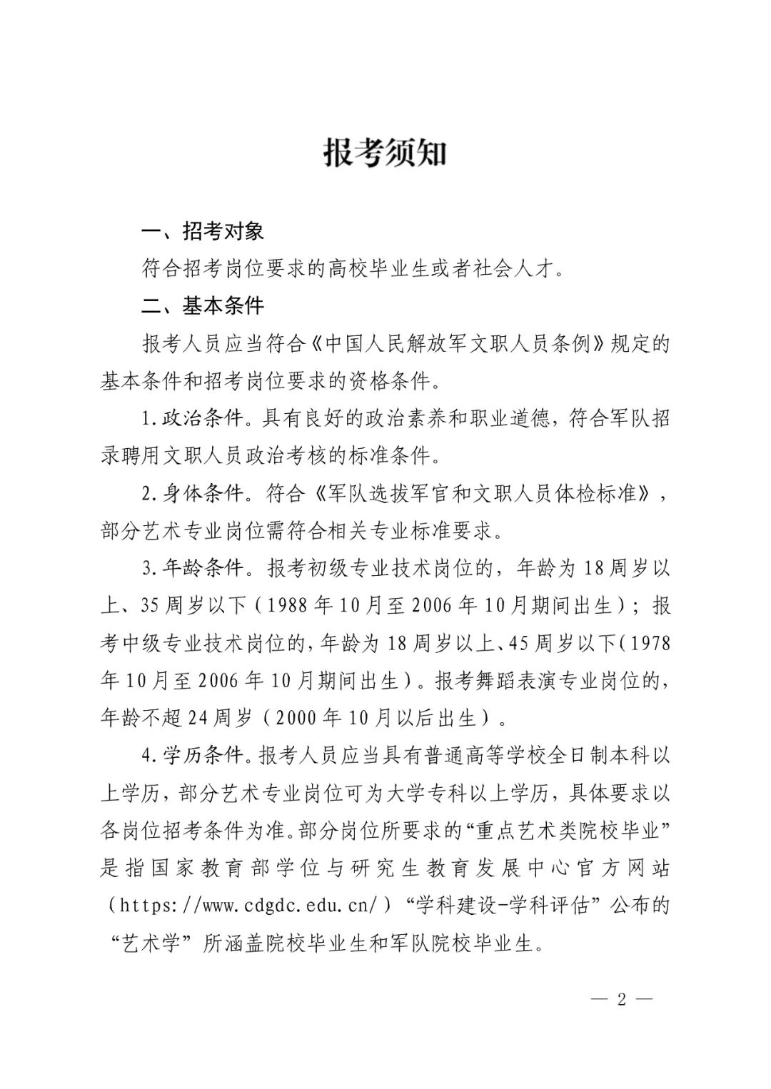 直招军官2025公告，未来军事人才选拔的新篇章，直招军官2025公告，军事人才选拔新篇章开启