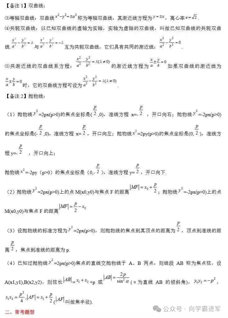 一轮复习数学刷题资料的重要性及选择策略（面向2025年考生），面向2025年考生，数学一轮复习刷题资料的重要性及选择策略