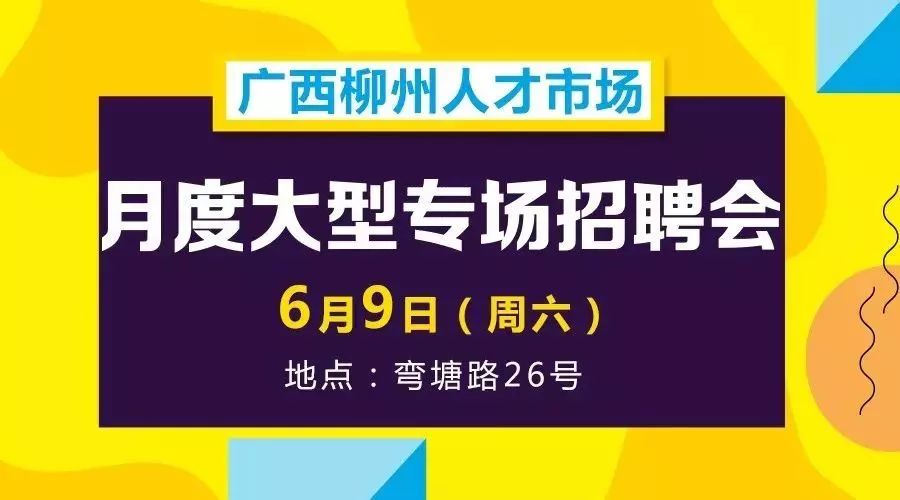 日喀则强保招聘信息最新，日喀则最新强保招聘讯息汇总