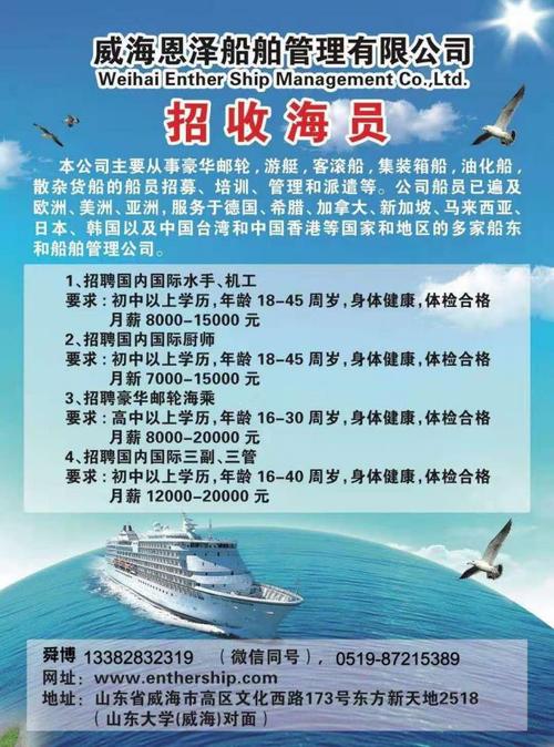 内河轮船招聘网最新招聘信息汇总，内河轮船招聘网最新招聘信息汇总大全