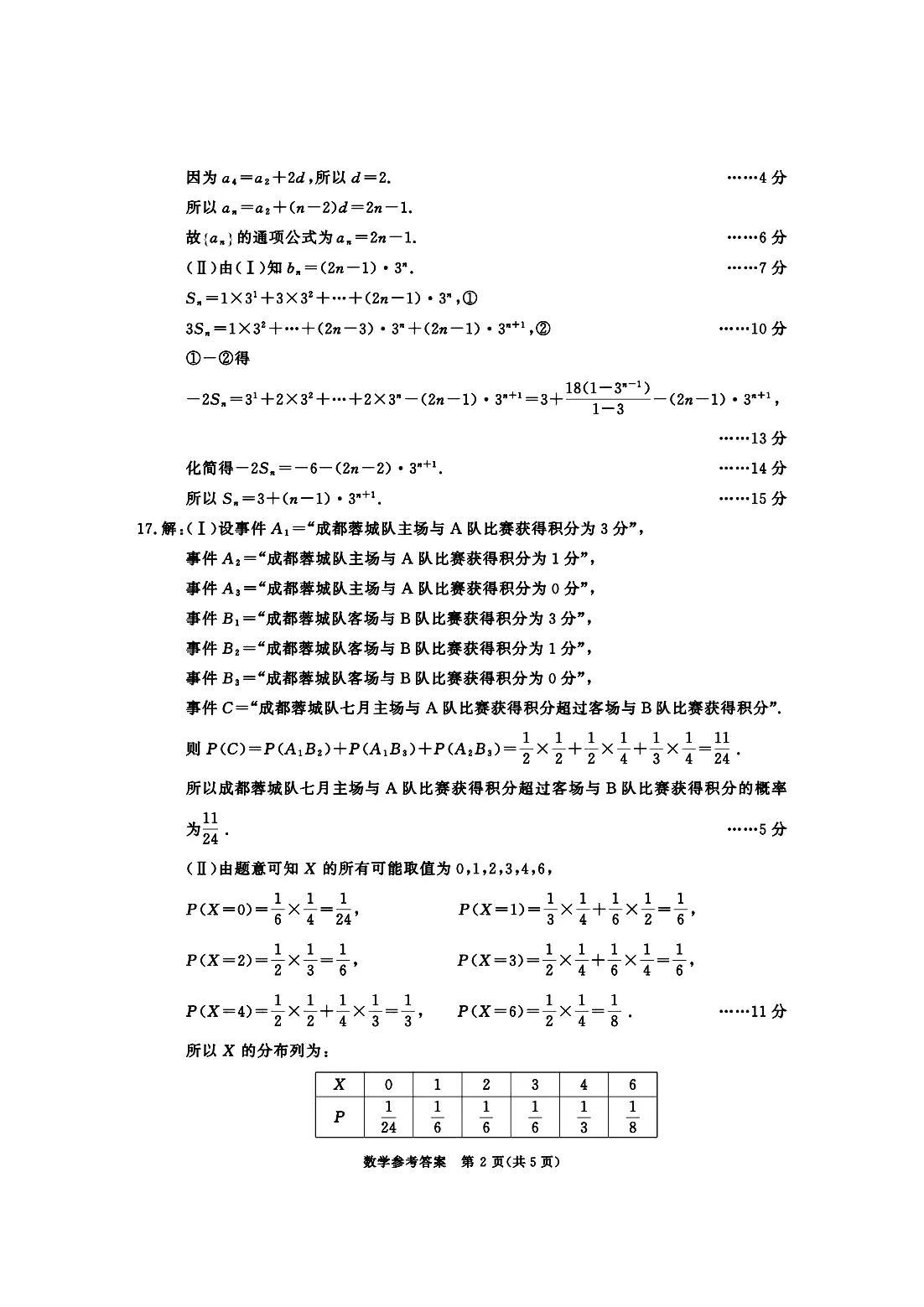 山东省2025中考数学真题详解与分析，山东省2025中考数学真题详解与深度分析