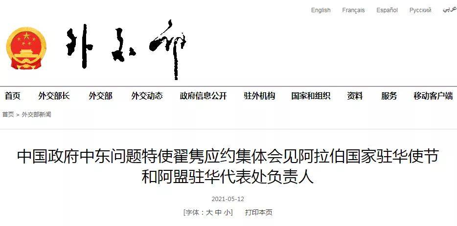 中方正义最新信息，中方正义最新动态报道