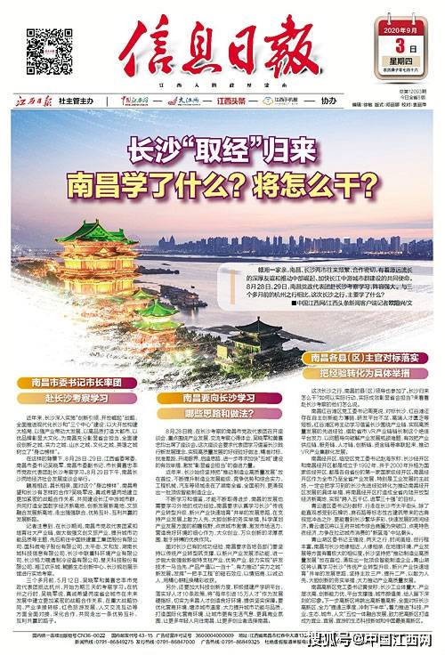 九江南昌新闻最新消息全面报道，九江南昌新闻快报，最新消息全面报道