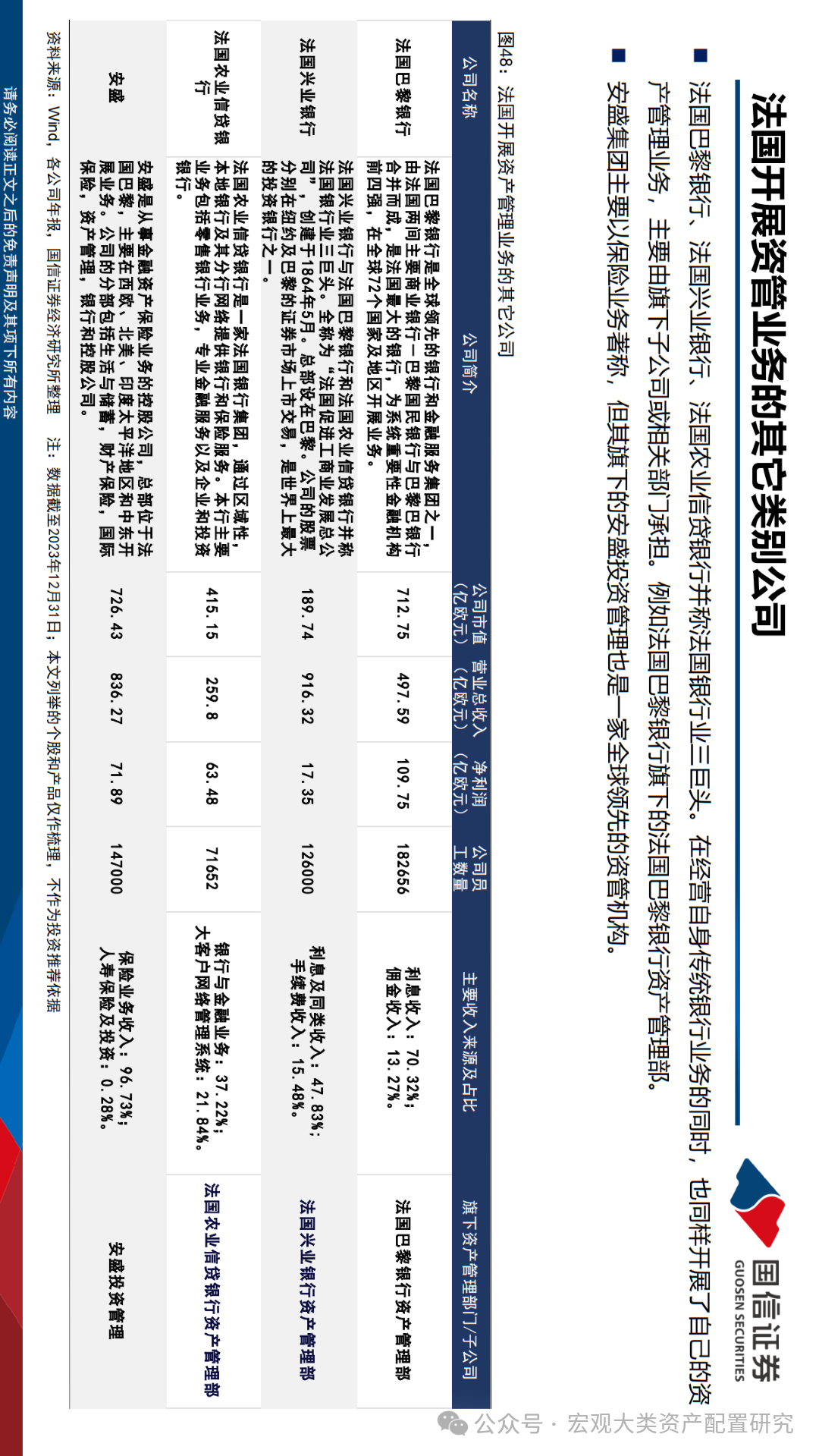 公安宝典2025讲义，公安宝典2025年讲义概览