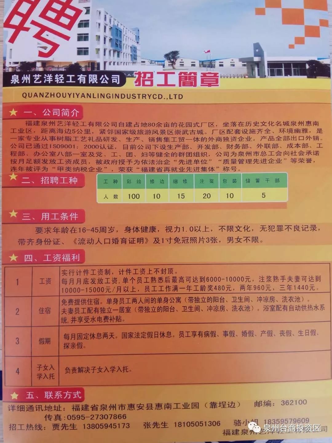 阜南男工最新招聘，阜南男工招聘启事