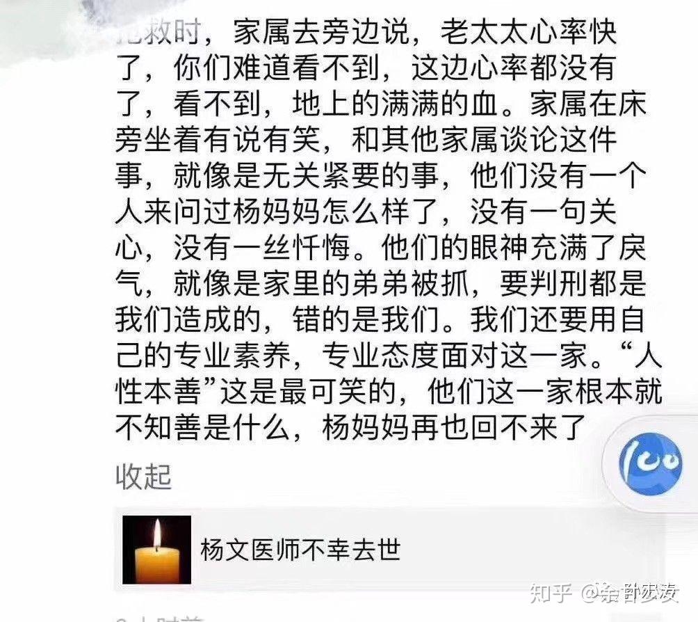 最新杨文医生新闻深度报道，医者仁心，正义终将显现，杨文医生事件深度报道，医者仁心捍卫正义，真相大白于天下