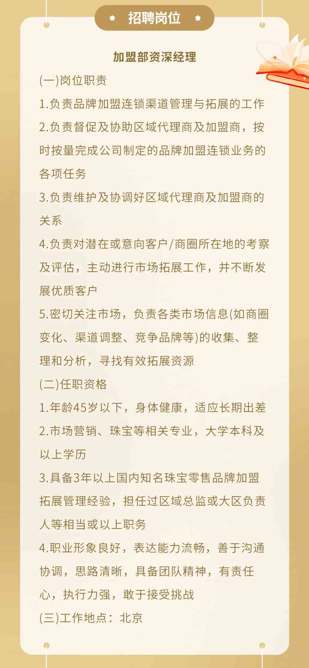 盛小姐最新招聘信息汇总与解读，盛小姐最新招聘信息汇总解读速递