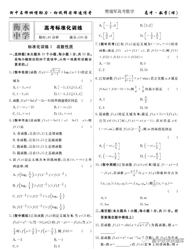 天舟高考2025数学答案，揭秘天舟高考数学答案，备战高考，掌握核心考点与解题技巧