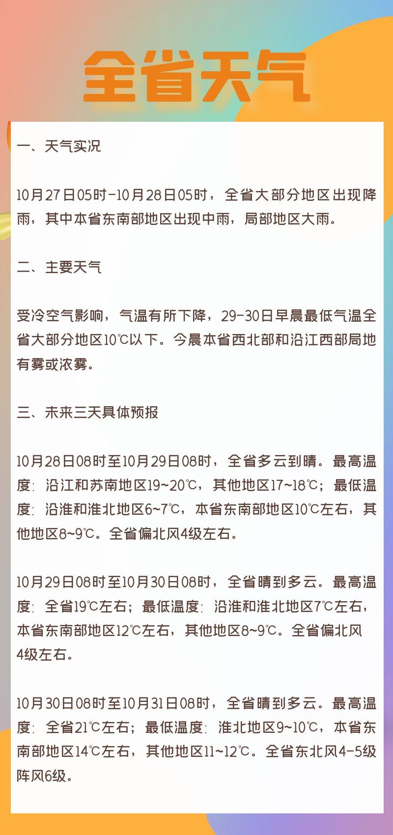 南昌最强冷空气最新消息，深度解析与应对建议，南昌最强冷空气来袭，深度解析及应对建议