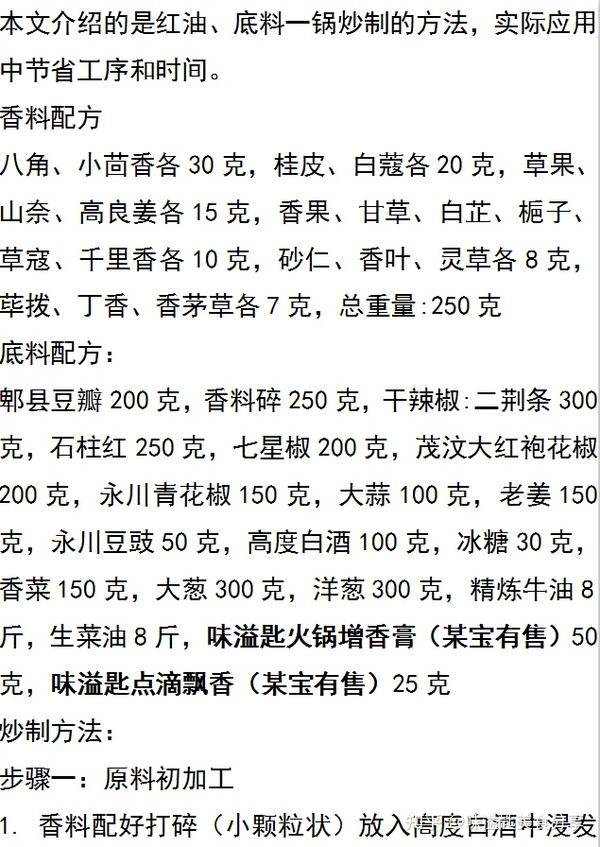 火锅增香排行榜最新，火锅增香排行榜，最新热门香料大盘点