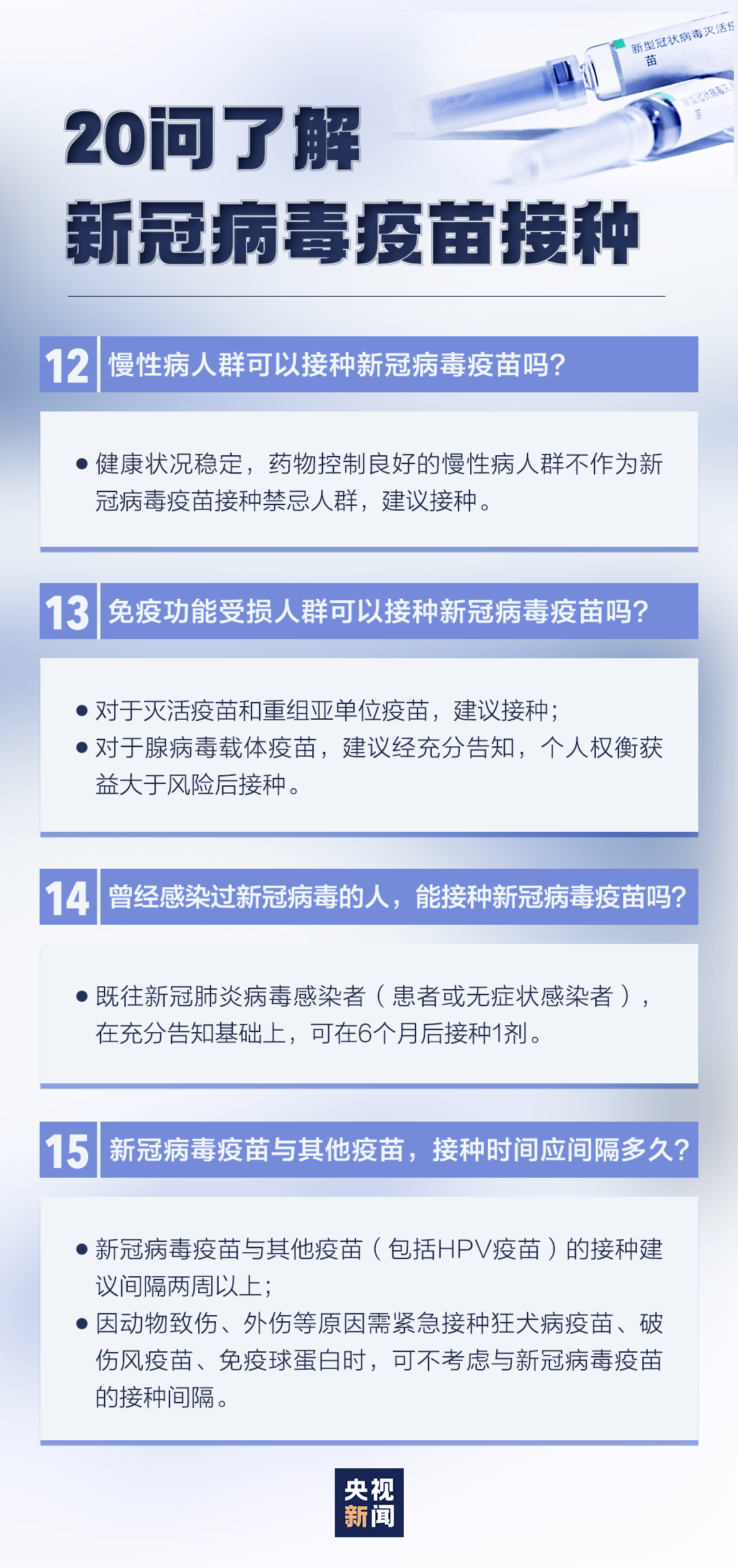 古灵山疫情最新消息，古灵山疫情最新消息：全面防控、疫苗接种与社会影响分析