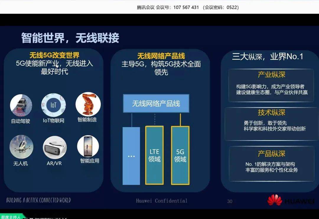 盘锦联通崔伟最新消息，盘锦联通崔伟：最新动态与职业生涯概述