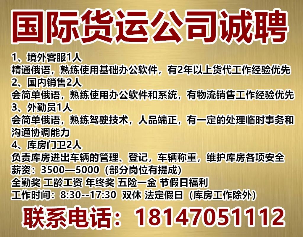 最新快递站点招聘信息，最新快递站点招聘启事