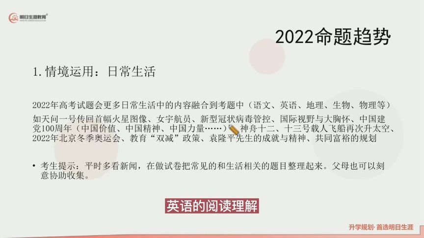 深度解析，2025年中考选择题趋势与策略，中考选择题趋势深度解析与备考策略展望（2025年）