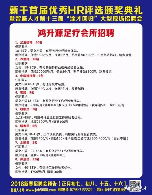 东河游泳招聘最新信息，东河游泳招聘启事，最新职位信息汇总