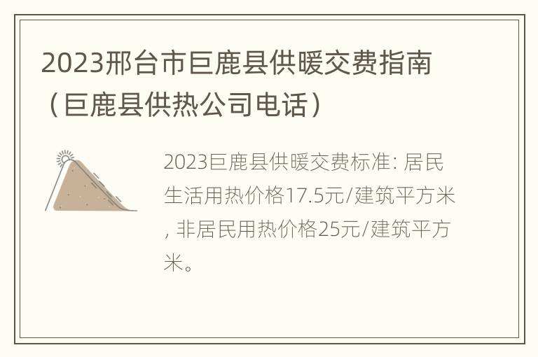 2025巨鹿医保今年多少钱，2025巨鹿医保费用概览